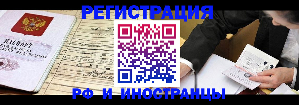 прописка иностранных граждан в Добрянке