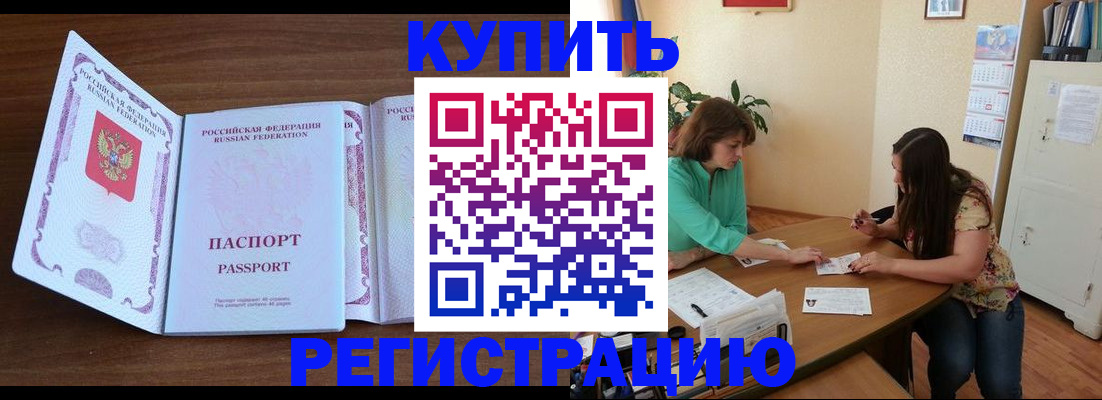 прописка иностранных граждан в Добрянке